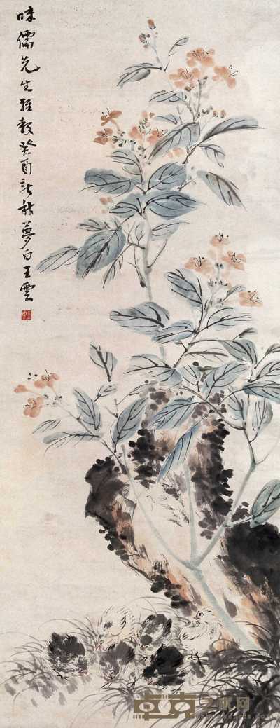 王云 1933年作 花卉小鸡 立轴 102×39cm